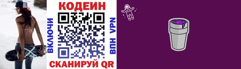 Codein Purple Drank  MEGA tor  Великий Устюг  наркошоп 