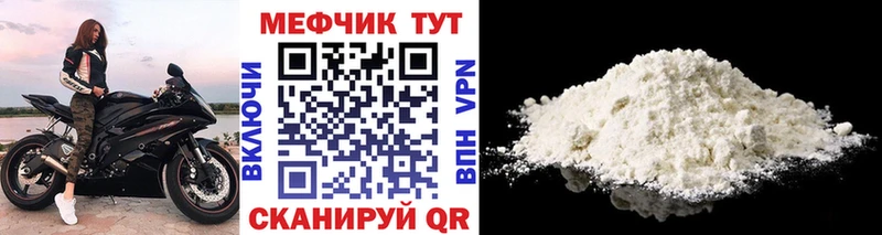 МЕФ кристаллы  Великий Устюг 