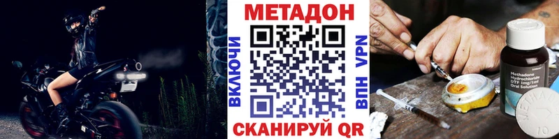Метадон кристалл  Великий Устюг 