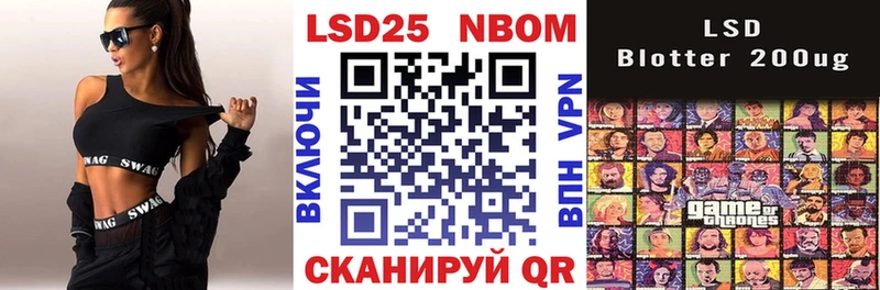 Марки 25I-NBOMe 1500мкг  где продают   Великий Устюг 
